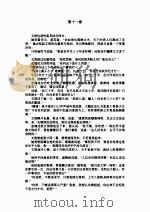 剑海情涛  下（1992 PDF版）