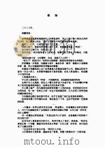黄易短篇小说集（ PDF版）