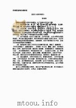 绝对不要惹我  3（1996 PDF版）
