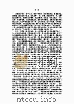 鲁迅作品选（1972 PDF版）