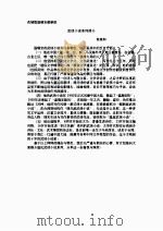 寂寞高手  天下有雪（1997 PDF版）