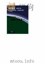 爱国主义教育丛书  爱国主义漫谈  1（ PDF版）