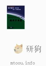传世名著百部 第27卷 抱朴子内篇 1998 PDF电子版封面 郭超,夏于全