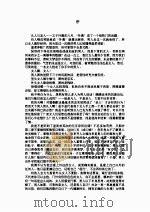 富家女 1998 PDF电子版封面 席绢