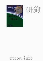 简明中国古代史（第二版）（1982 PDF版）