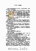 覆雨翻云  10（1996 PDF版）