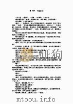 那一剑的风情（1998 PDF版）