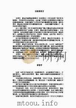 黑洞、婴儿宇宙用其他（ PDF版）