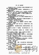 绝代双骄  3（1977 PDF版）