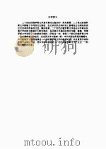 俄罗斯 苏联文学简史  下（ PDF版）