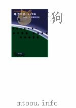 传世名著百部之  温公家范  治家格言  郑板桥家书（1998 PDF版）