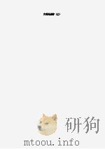 大明英烈传  上（1996 PDF版）