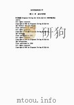 法官和他的刽子手（1981 PDF版）