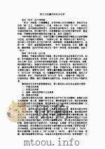 东方情结（1990 PDF版）