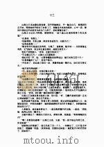 霸海风云  4（1989 PDF版）