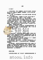 点一盏心灯（1998 PDF版）