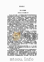 博尔赫斯作品集（ PDF版）