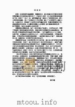 海底寻宝（1995 PDF版）