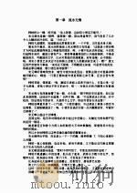 覆雨翻云  6（1996 PDF版）