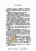 大剑师传奇  2（1998 PDF版）