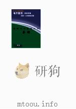 爱国主义教育丛书  蔡锷（ PDF版）