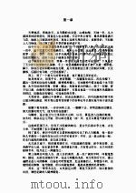 大地腾龙  上（ PDF版）