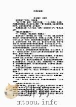 可恶的星球、T病房的病人（ PDF版）