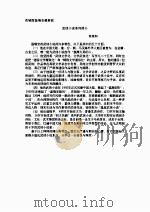 惊艳一枪  伤心小箭  3（1993 PDF版）