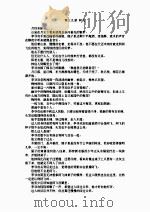 风云第一刀  下（1988 PDF版）