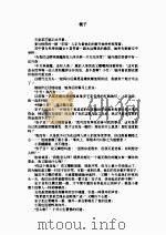 触不到的爱（1995 PDF版）
