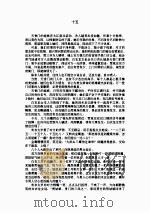 缚虎手  下（1993 PDF版）