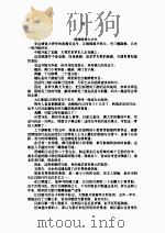 草泽潜（ PDF版）