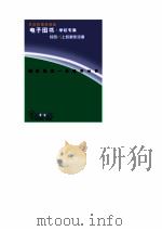 创造辉煌（1995 PDF版）