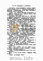 风雷震九州  中（ PDF版）