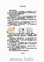 帝王的情妇（ PDF版）