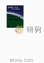 教师素质理论丛书  语言行为卷（ PDF版）