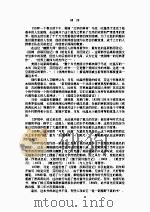 哈克贝里·芬历险记 1993 PDF电子版封面 7532713725 (美)马克·吐温(Twain,Mark)著;张万里译