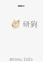 共和国之战  中（1993 PDF版）