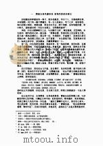 包公案狄公案（ PDF版）