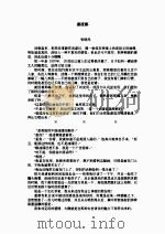 潘渡娜 PDF电子版封面