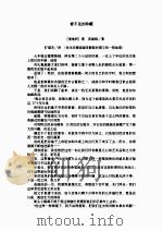 茨威格选集（ PDF版）