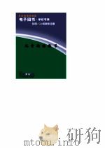儿童趣味数学  低年级（1997 PDF版）