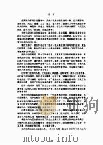 飞铃（上）（1997 PDF版）