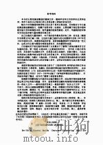 第三帝国的兴亡  下（ PDF版）