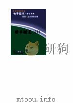 读书随笔  1（1988 PDF版）