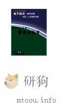 跨世纪知识城  勇敢与机智（ PDF版）