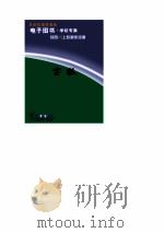 宝狐 1987 PDF电子版封面 7531300338 倪匡著