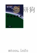 代议制政府（1999.12 PDF版）