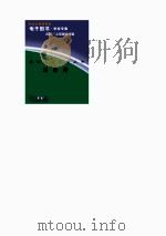 爱国主义教育丛书  刘铭传（ PDF版）