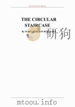 环形楼梯（ PDF版）
